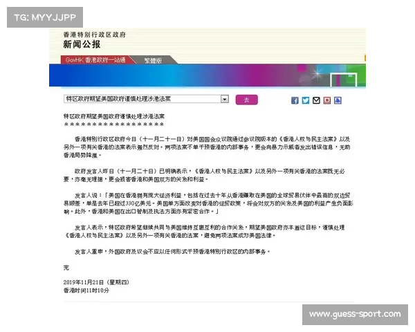 财政公平法案修正案通过,俱乐部支出限制调整 财政公平法案修正案通过,俱乐部支出限制调整